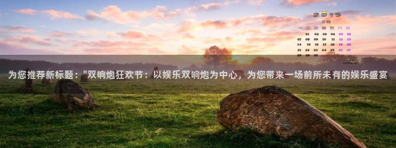 7790必发集团：为您推荐新标题：\