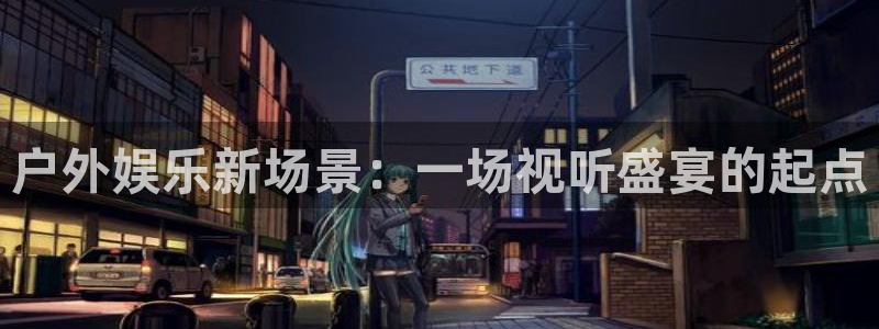 必发集团app下载安装